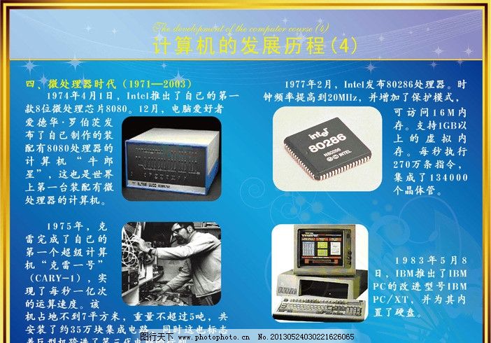 从算盘到量子 计算机技术开发的壮阔史诗