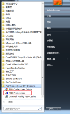 野软件 一款让你觉得相见恨晚的PSD预览工具，计算机技术开发中的高效利器